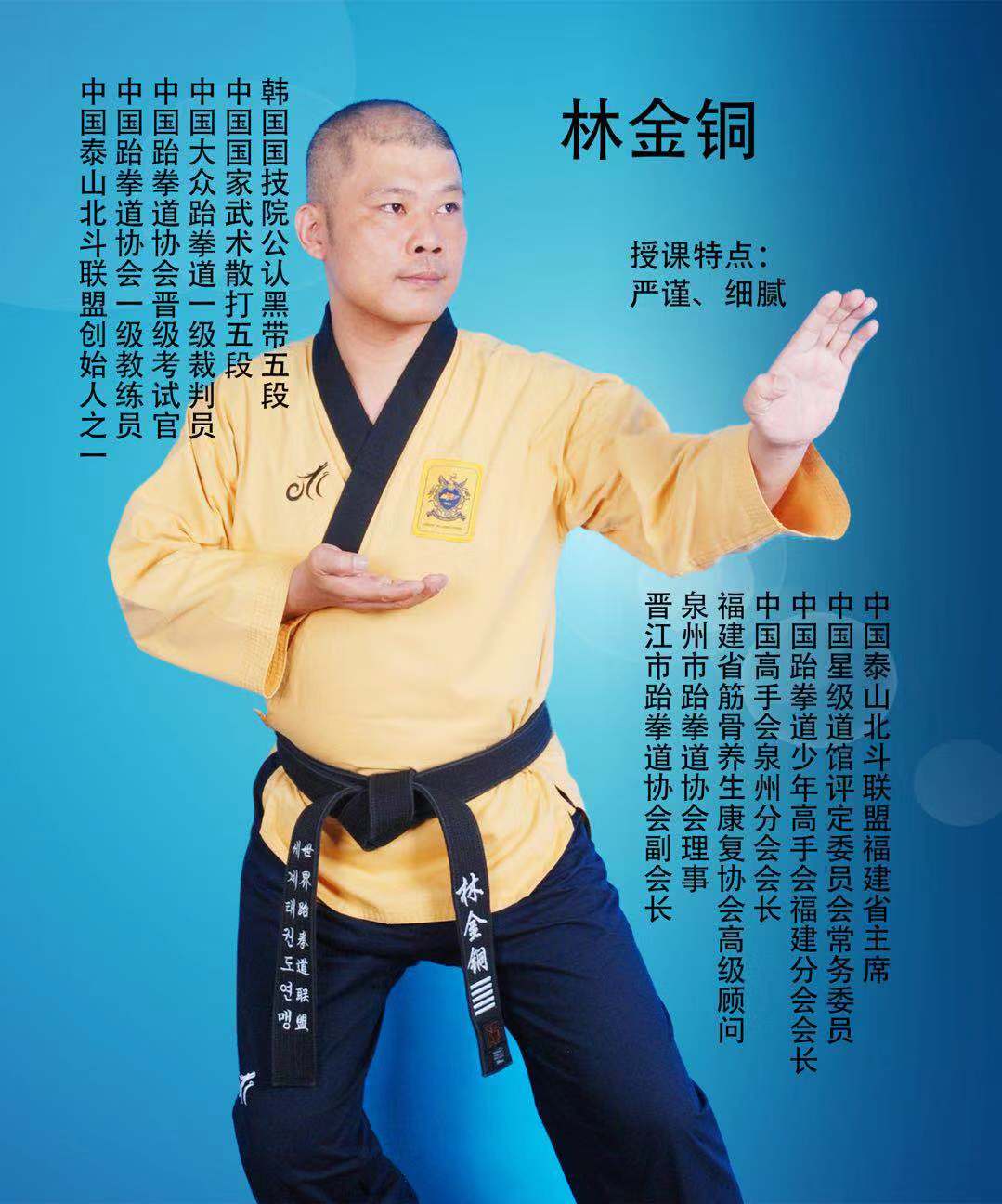 林金銅